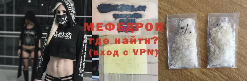 МЯУ-МЯУ 4 MMC  купить наркоту  Отрадное 